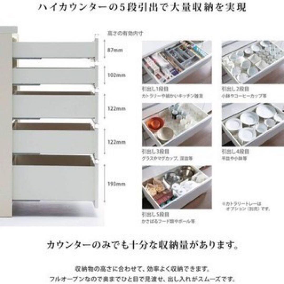 パモウナ　食器棚　1200EL/SL