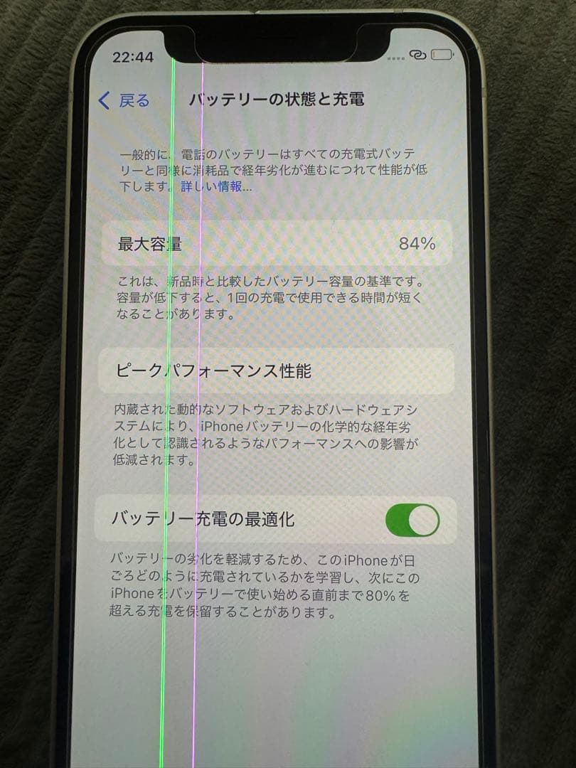 iPhone 12 mini 64G ホワイト　バッテリー84% 画面に線あり