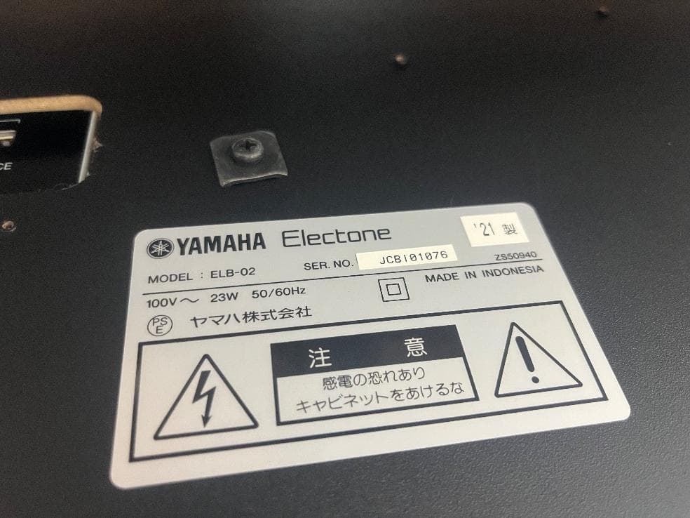★78960【エレクトーン】YAMAHA　ELB02　21年製