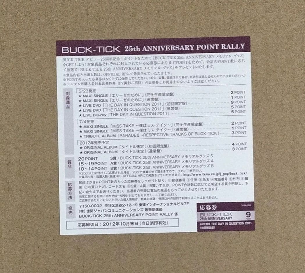 THE DAY IN QUESTION 2011 初回限定盤 DVD 櫻井敦司