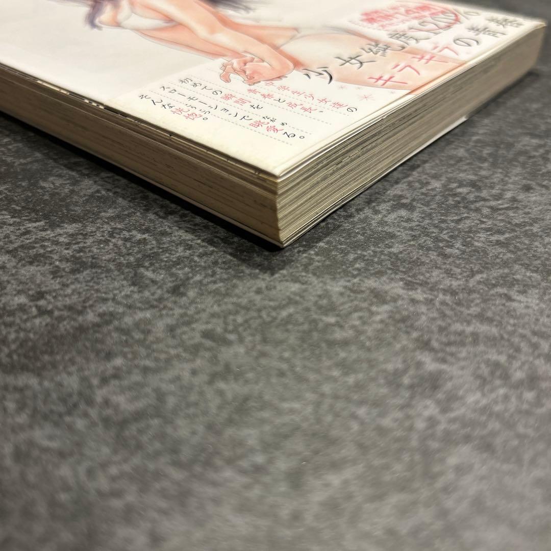 明日ちゃんのセーラー服　3巻　初版　とらのあな　特典　4P リーフレット