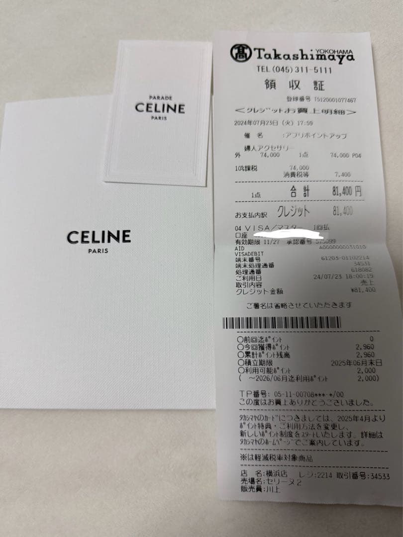 セリーヌ　トリオンフ バケットハット コットンギャバジン