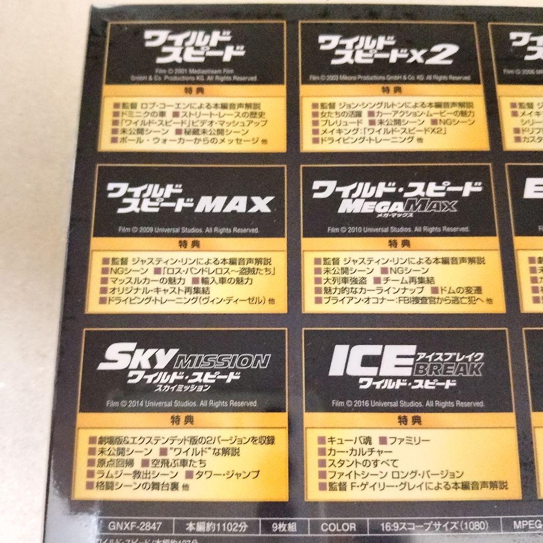 新品 ワイルドスピード ファイヤーブースト + 1〜9 ブルーレイ コレクション