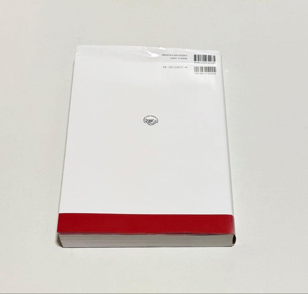 ゾリンジャー外科手術アトラス 第2版