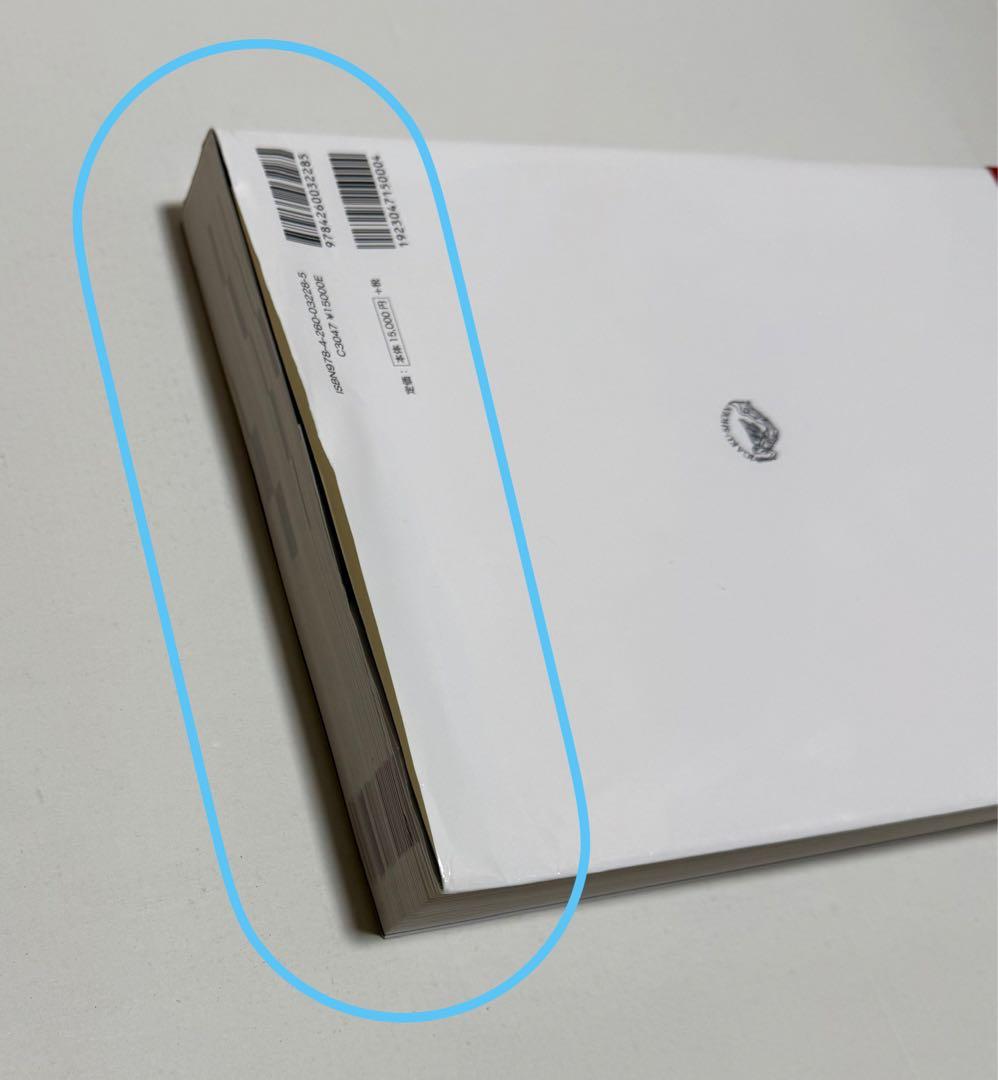 ゾリンジャー外科手術アトラス 第2版