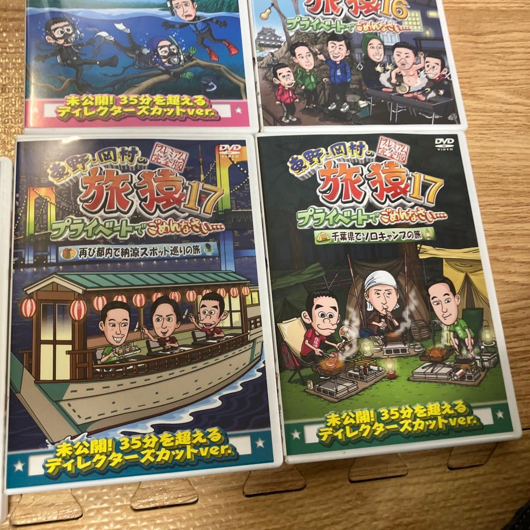 旅猿10-17DVDセット 12本セット まとめ売り