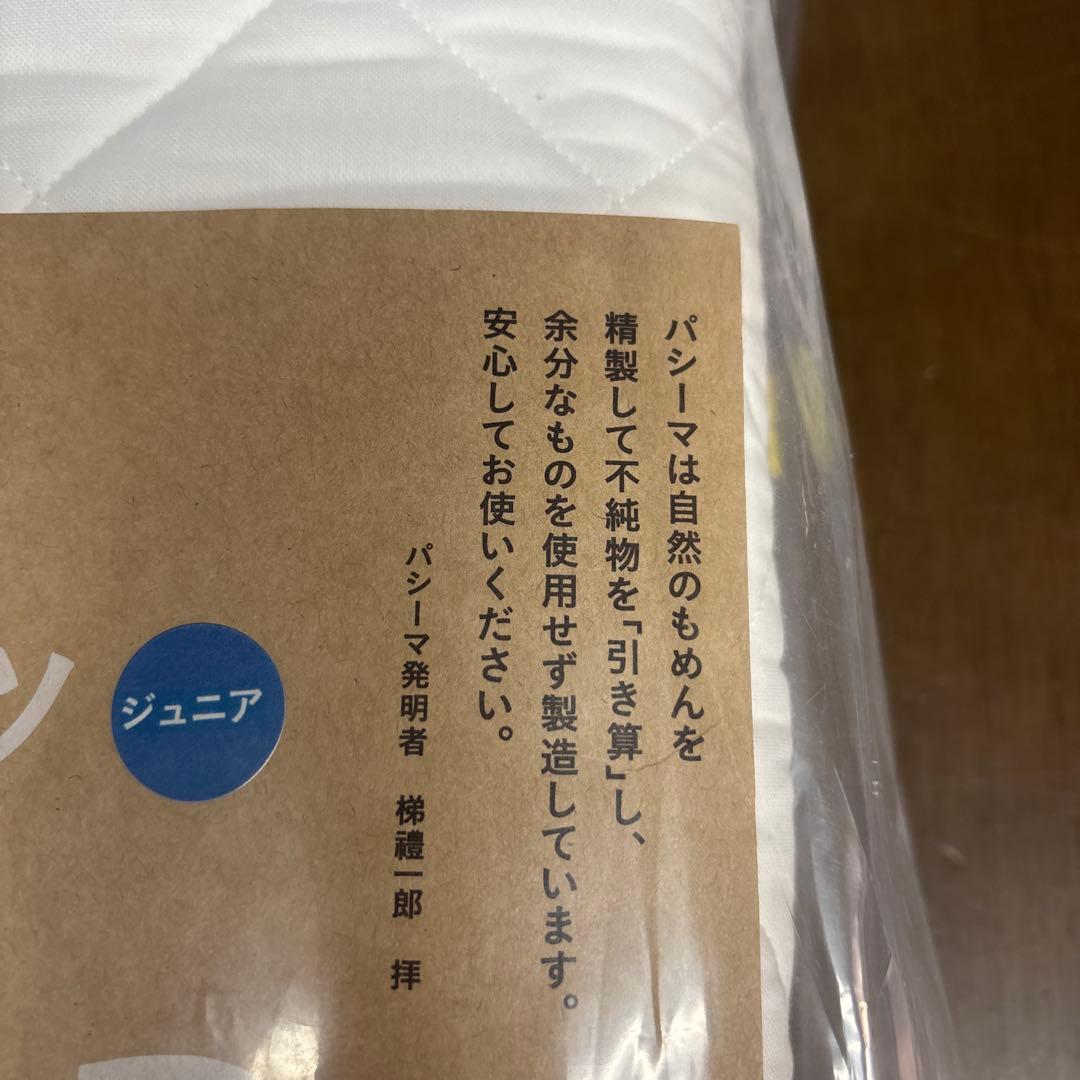 pasima パットシーツ 90cm x 210cm 白