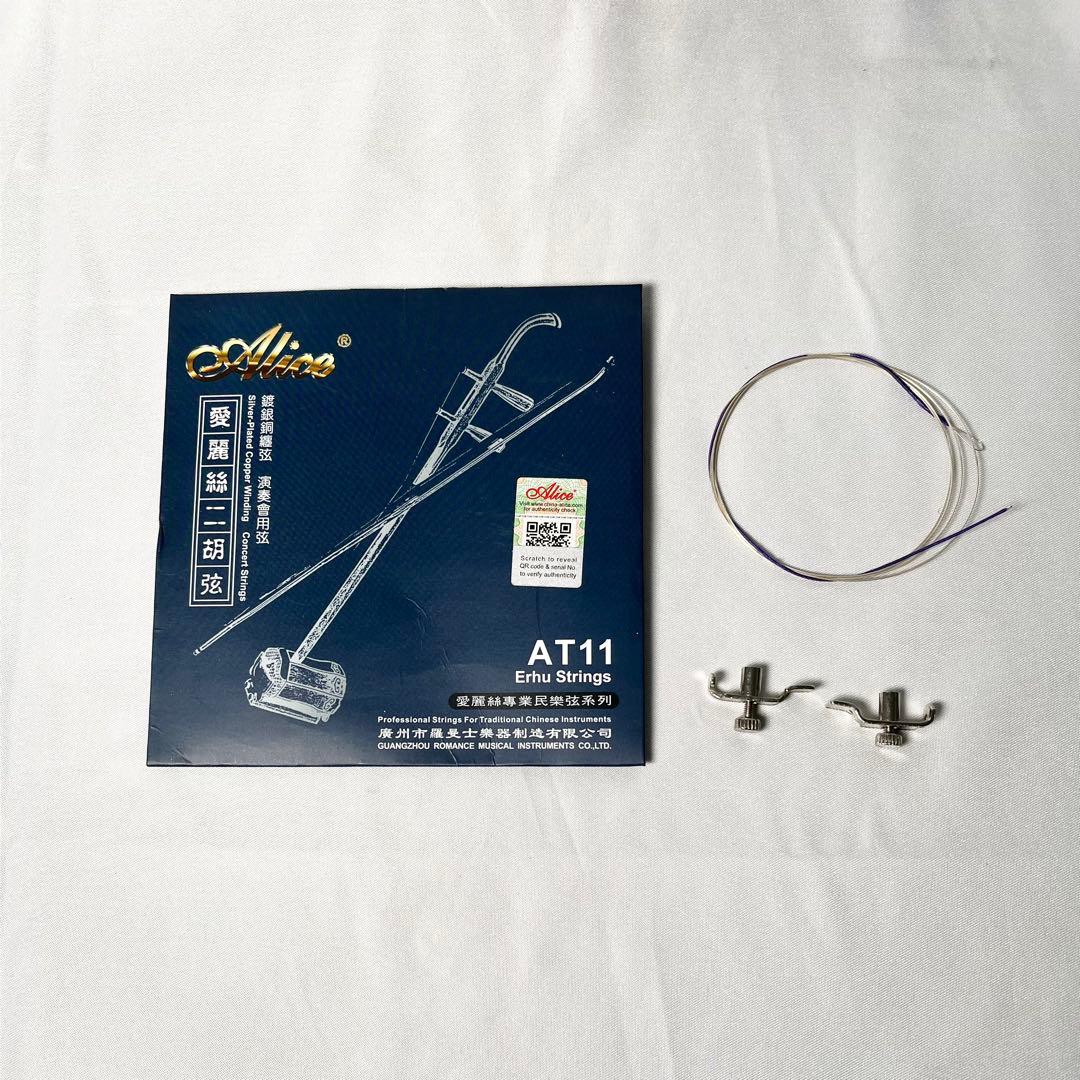 黒檀 二胡 本革 蛇革 中国 民族楽器