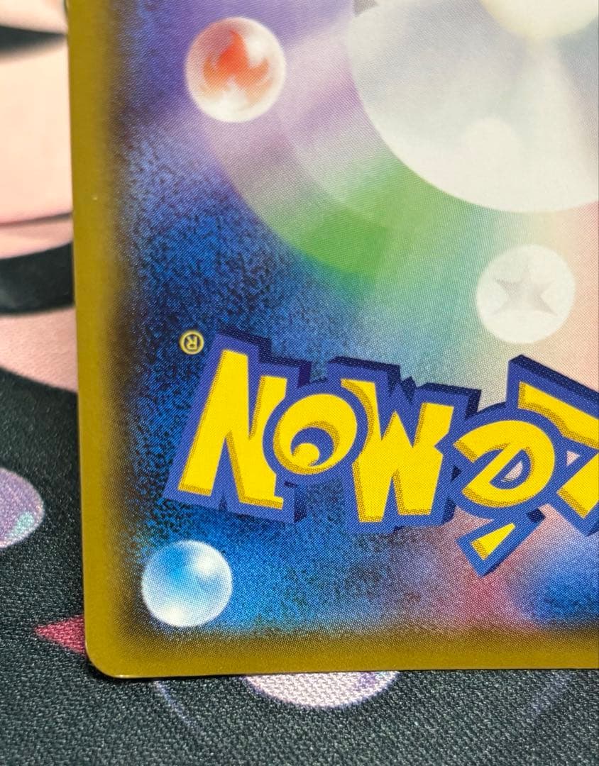 o*^様 ピカチュウ CHR SM11b ドリームリーグ 054/049