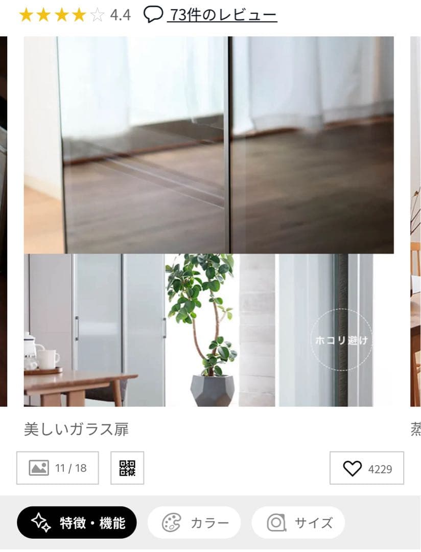 【けい】ガラス製キッチン収納棚 食器棚 日本製 LOWYA