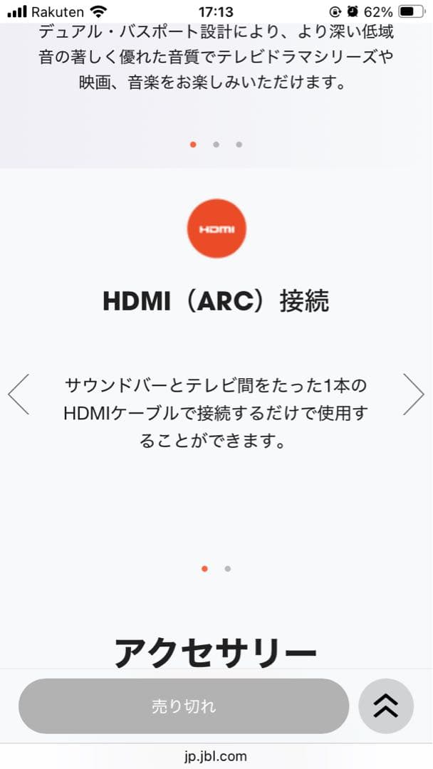 JBL BAR studio バースタジオ　サウンドバー