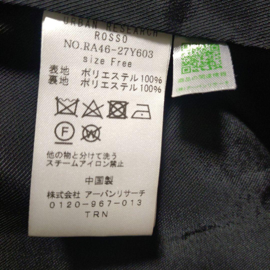 【美品】 F by ROSSO　ミックスツイードノーカラージャケット 人気