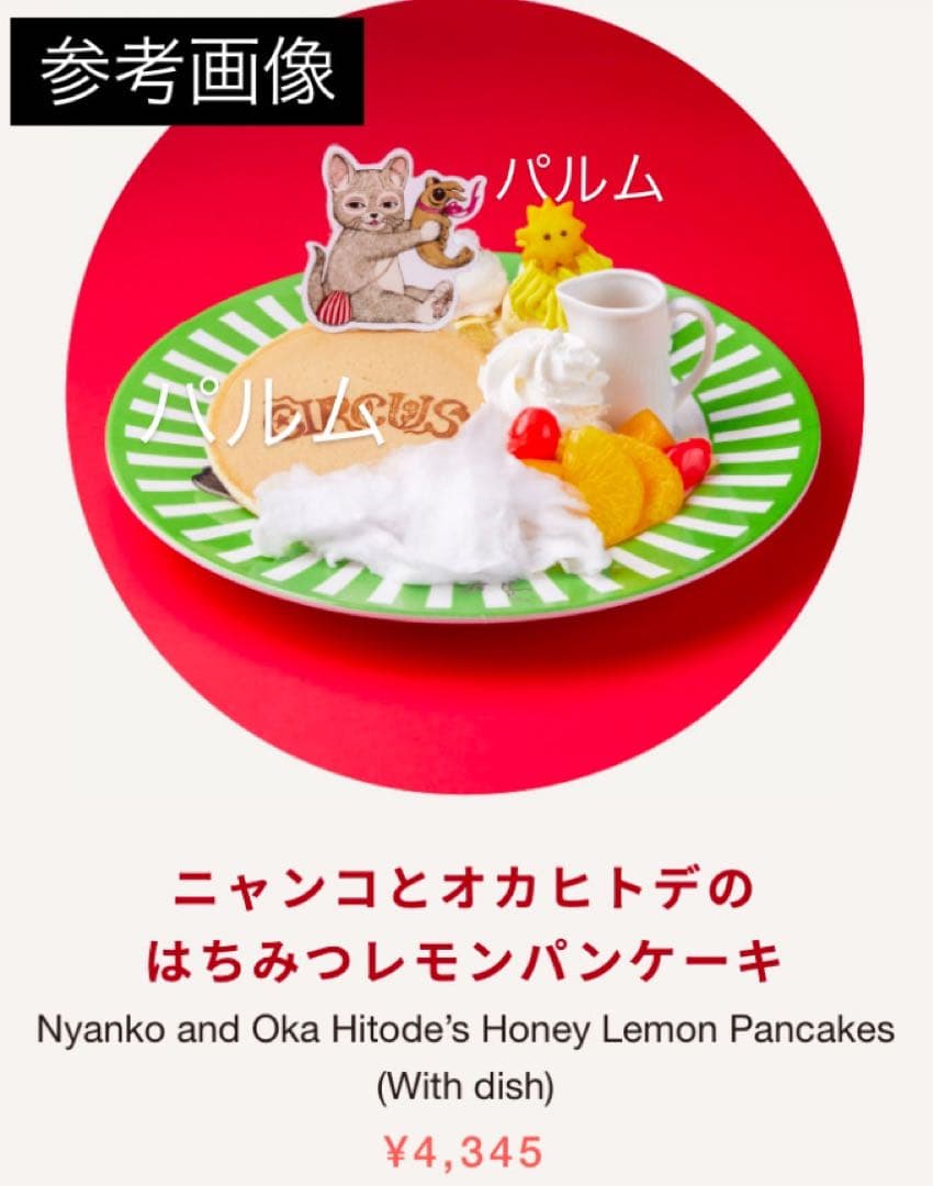 Yuko Higuchi ヒグチユウコ 皿 ５枚 紙袋 5枚キャンディ空箱 5個