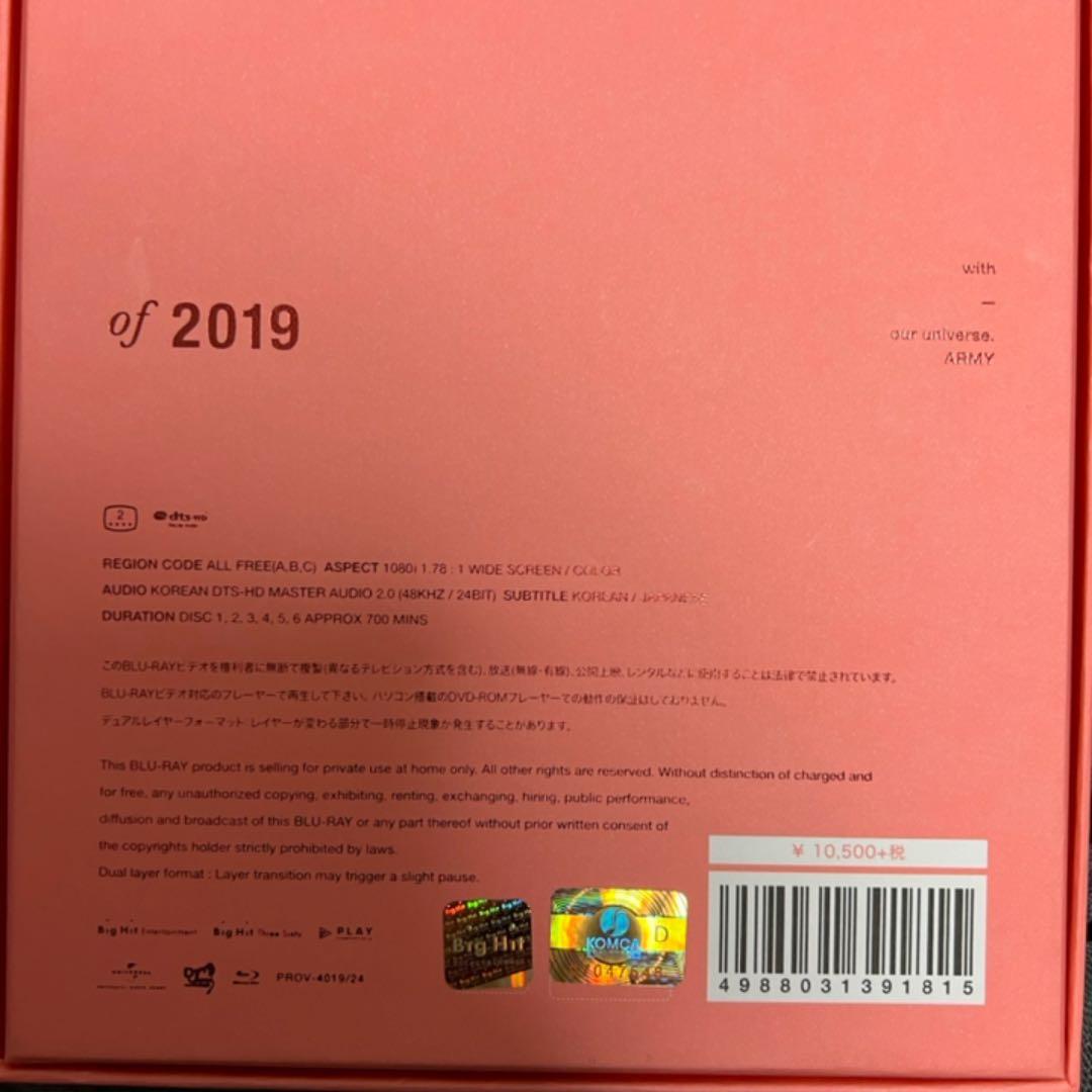 BTS memories 2019 メモリーズ　ジミントレカ付き