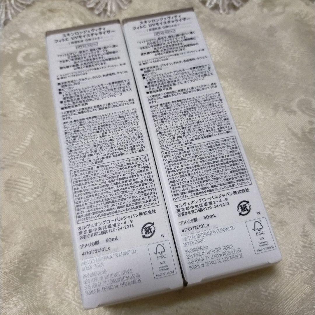 bare Minerals スキンロンジェヴィティ UVモイスチャライザー