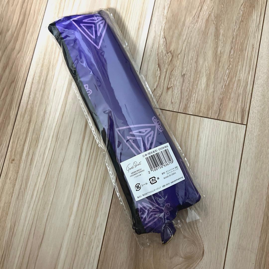 堂本剛平安神宮奉納演奏2025 グッズ傘（晴雨兼用）日傘