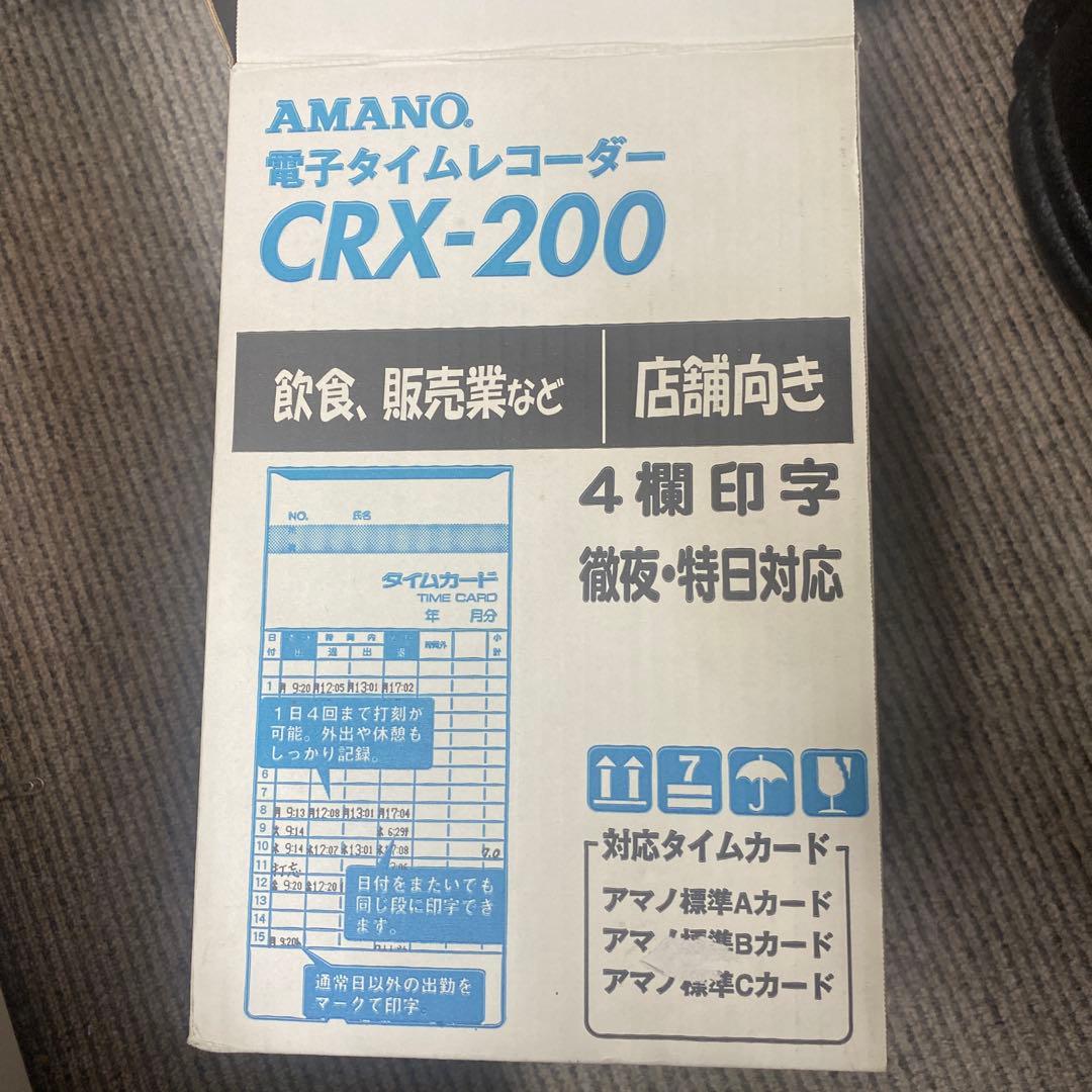 AMANO 電子タイムレコーダーCRX-200
