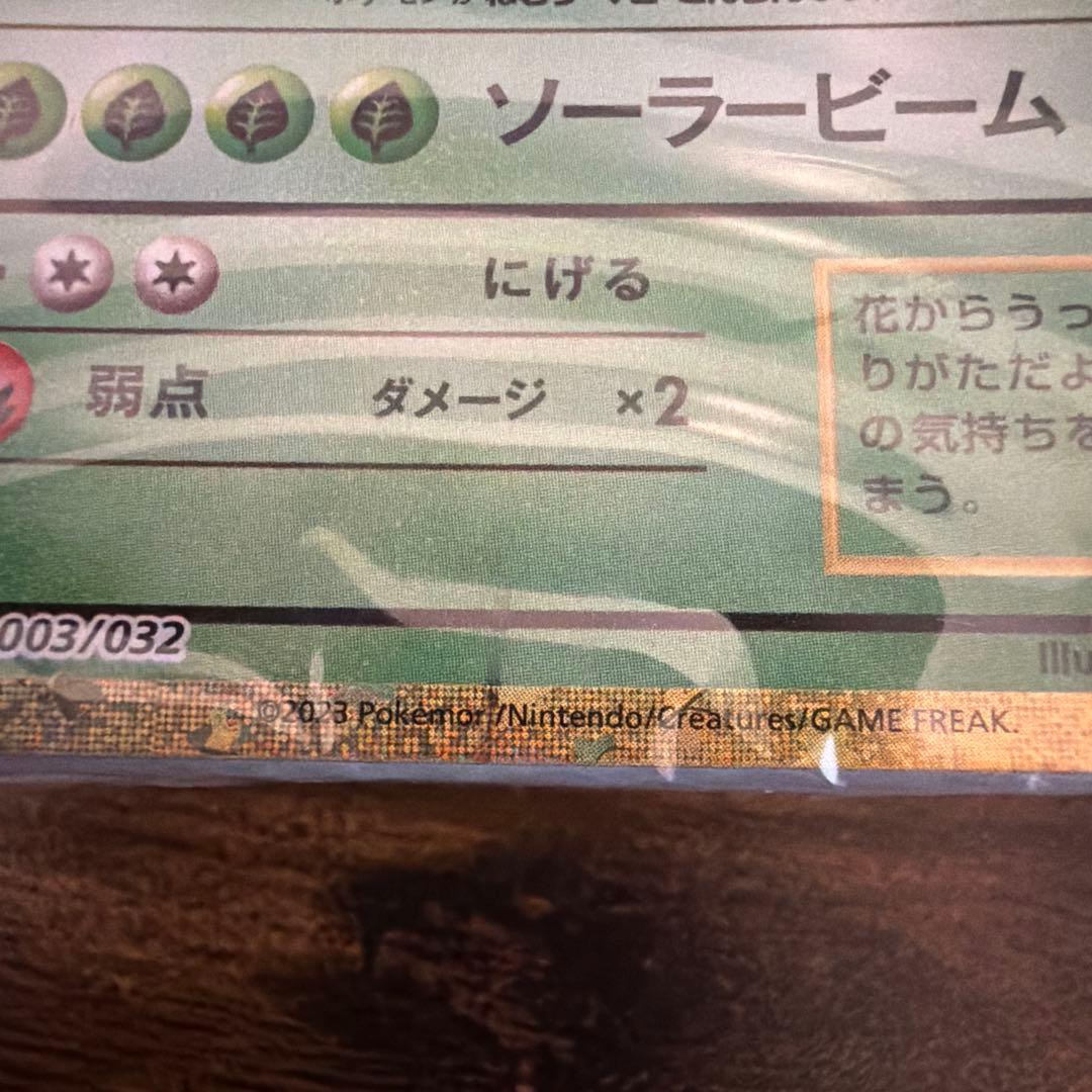 ポケモンカードクラシック　未開封　デッキ3種　リザードン　カメックス　フシギバナ