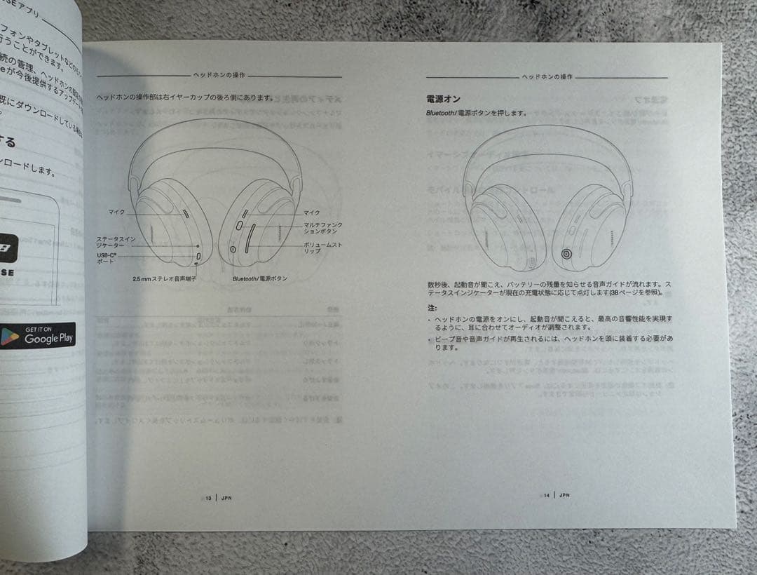 BOSE QuietComfort Ultra ワイヤレスヘッドホン ボーズ