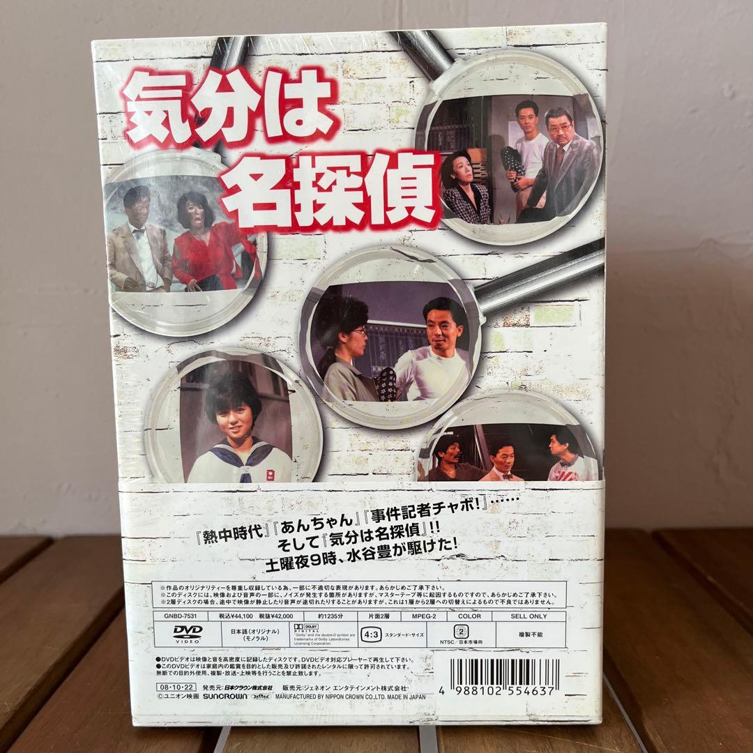 《新品未開封》気分は名探偵 DVD-BOX〈7枚組〉