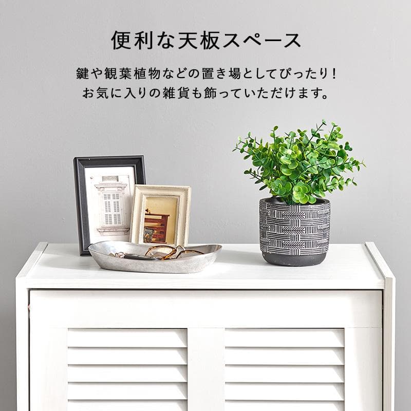 シューズラック 2扉タイプ 幅61cm ホワイト [8094]