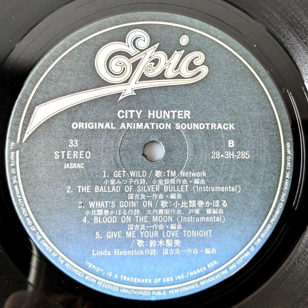 【希少レコード】CITY HUNTER サントラ 2枚セット