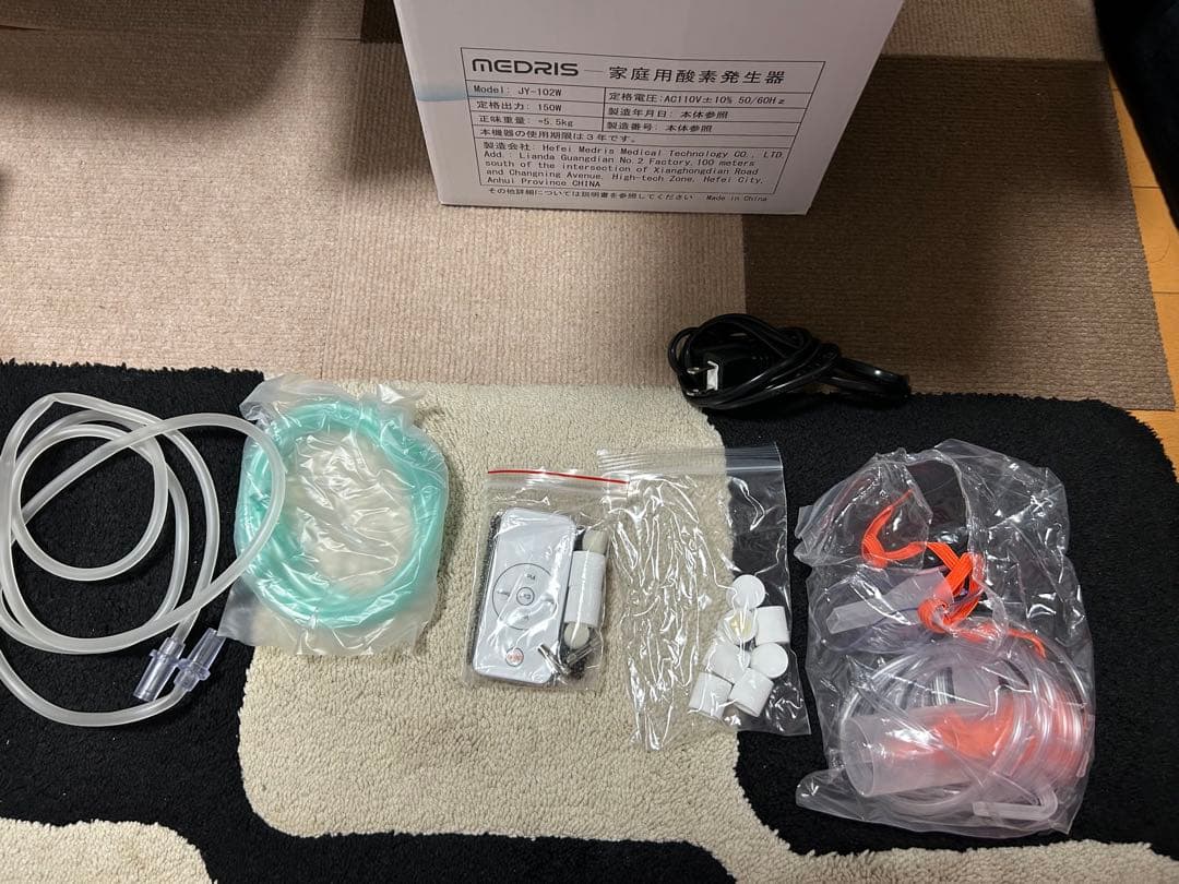 MEDRIS 家庭用酸素発生器（酸素室付）