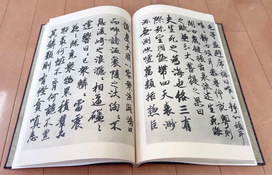 空海の書道 書道作品集 紫色和風表紙