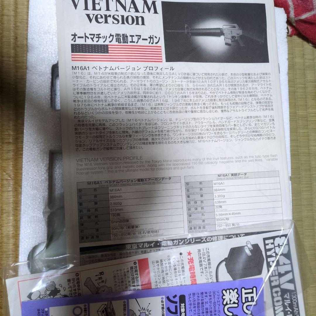 ＣＯＬＴ M１６Ａ１ VIETNAMEARLYVERSION電動エアガン