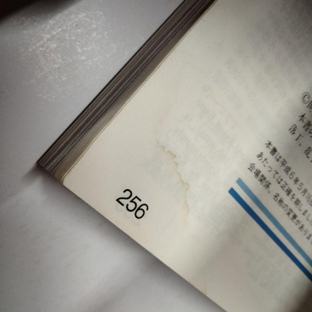 1994年発行『世界リゾート博 公式ガイドブック』開催場所：和歌山マリーナシティ