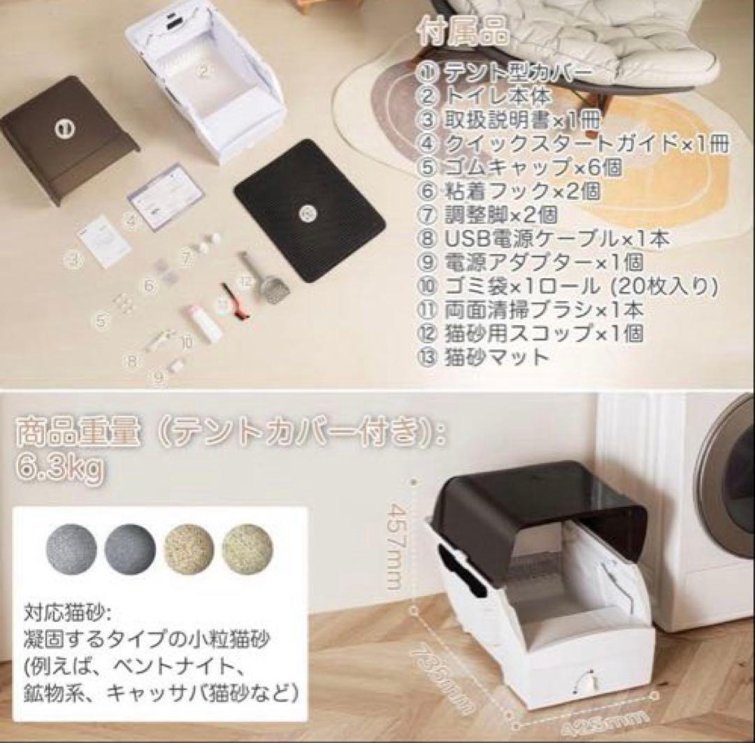 トイレ 猫 大型 自動 静音 自動清掃 屋根付き 砂飛散防止 臭わない 水洗い可