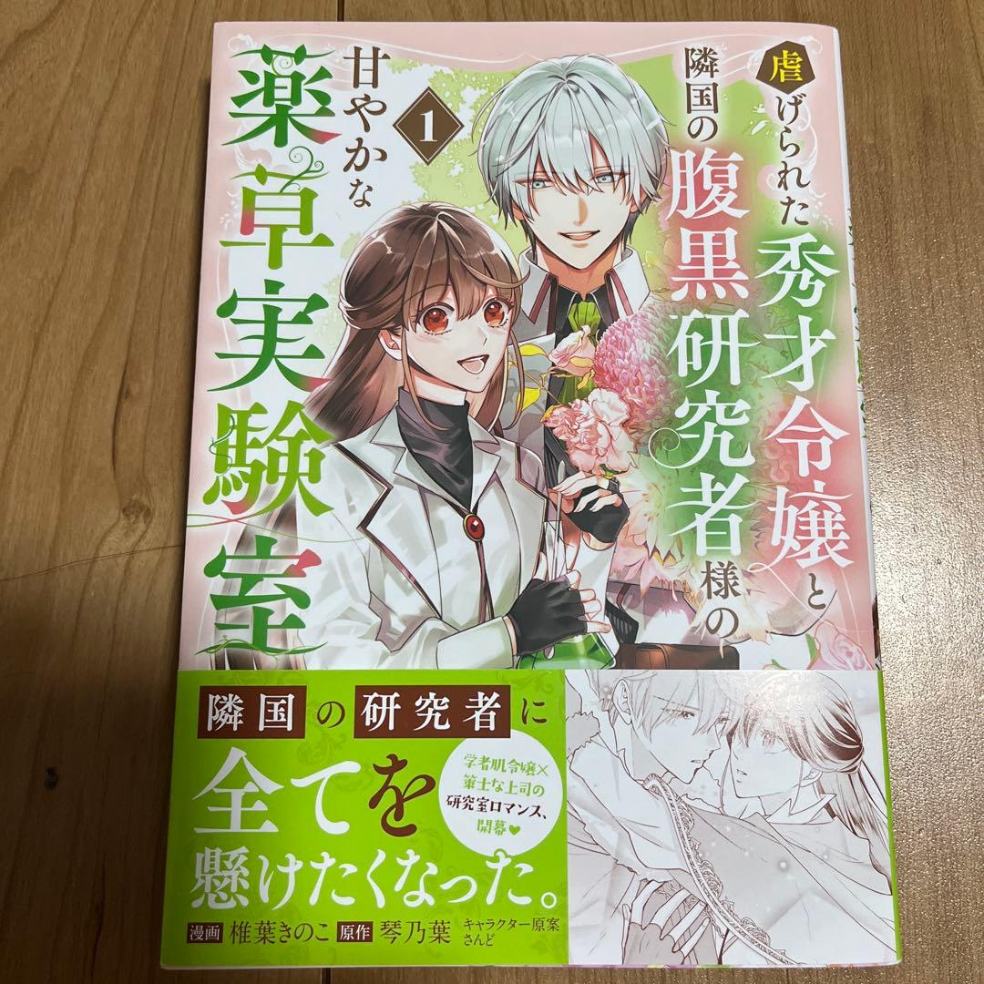 嫌いな同僚の抱き枕になりまして(2) 他