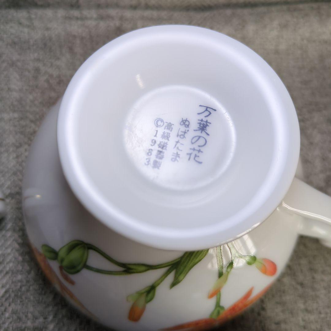 万葉の花　カップ　＆　ソーサー　スプーン　高級陶器製