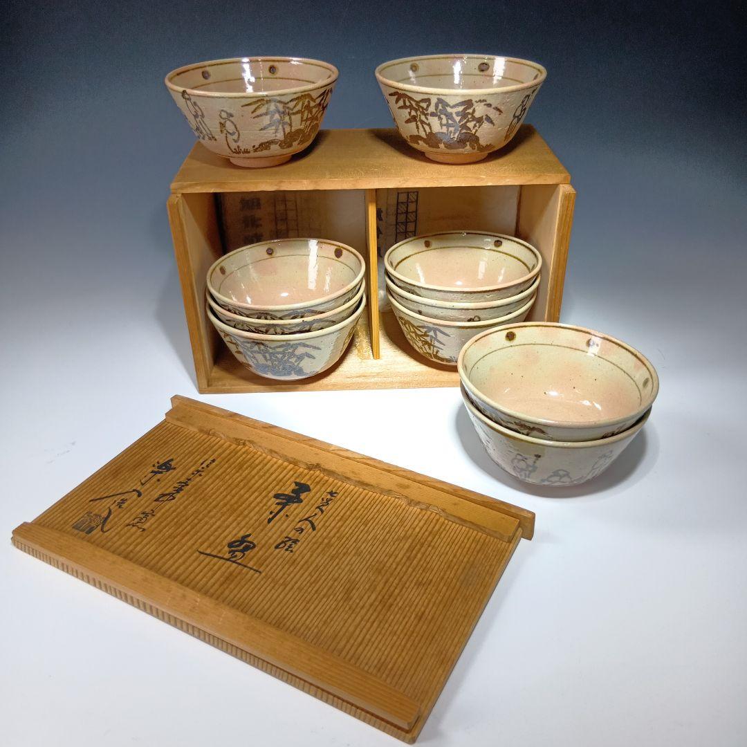 茶道具　信楽松尾窯　保庭楽入造　 七賢人の絵　数茶碗　10客　共箱　美品