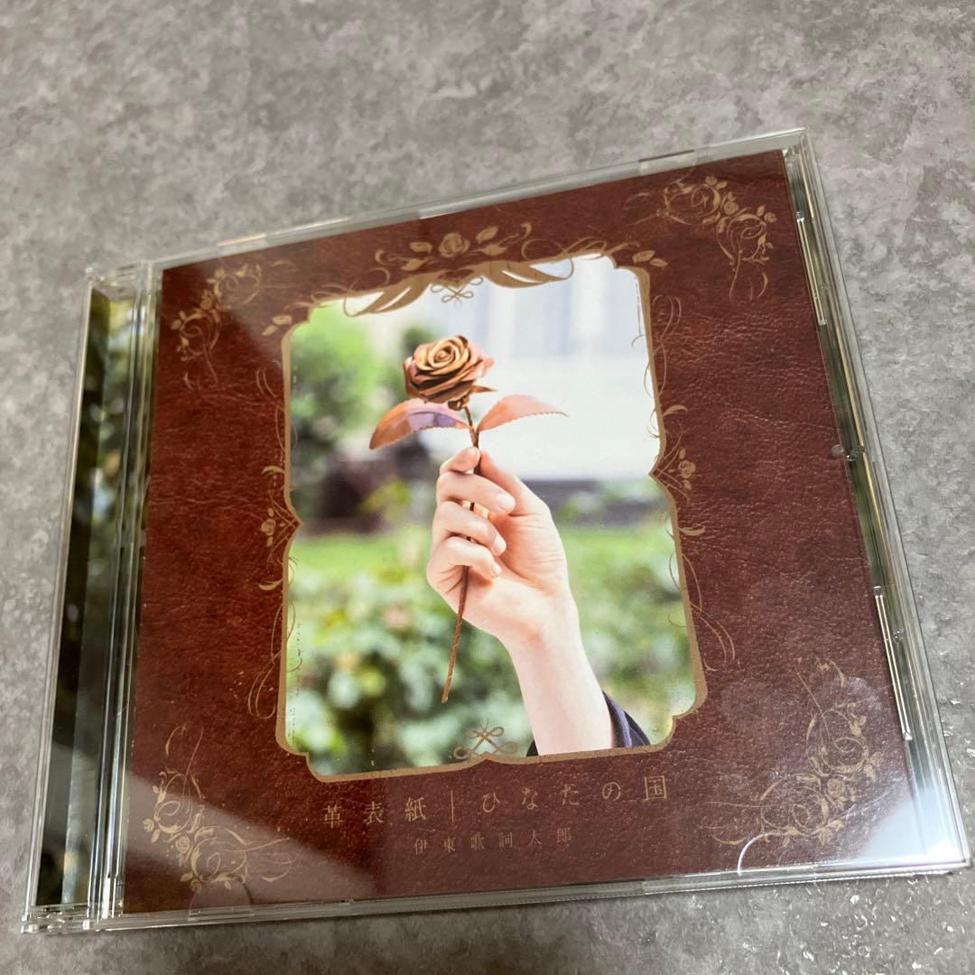 まとめ売り 伊東歌詞太郎 CD