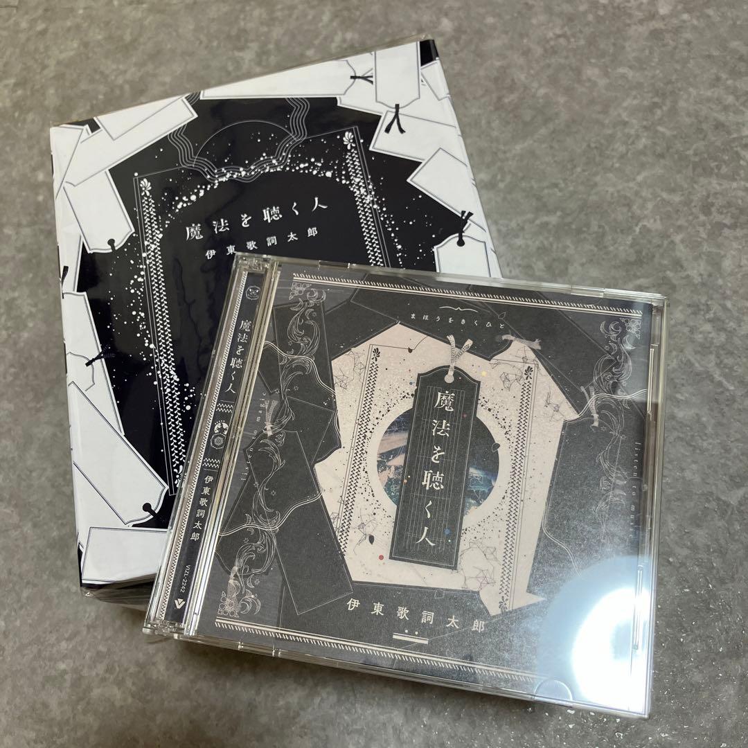 まとめ売り 伊東歌詞太郎 CD