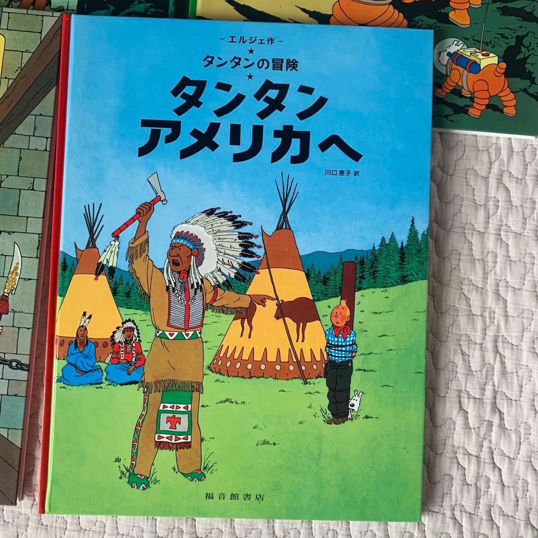 【美品】タンタンの冒険旅行 11冊セット ハードカバー版 絵本
