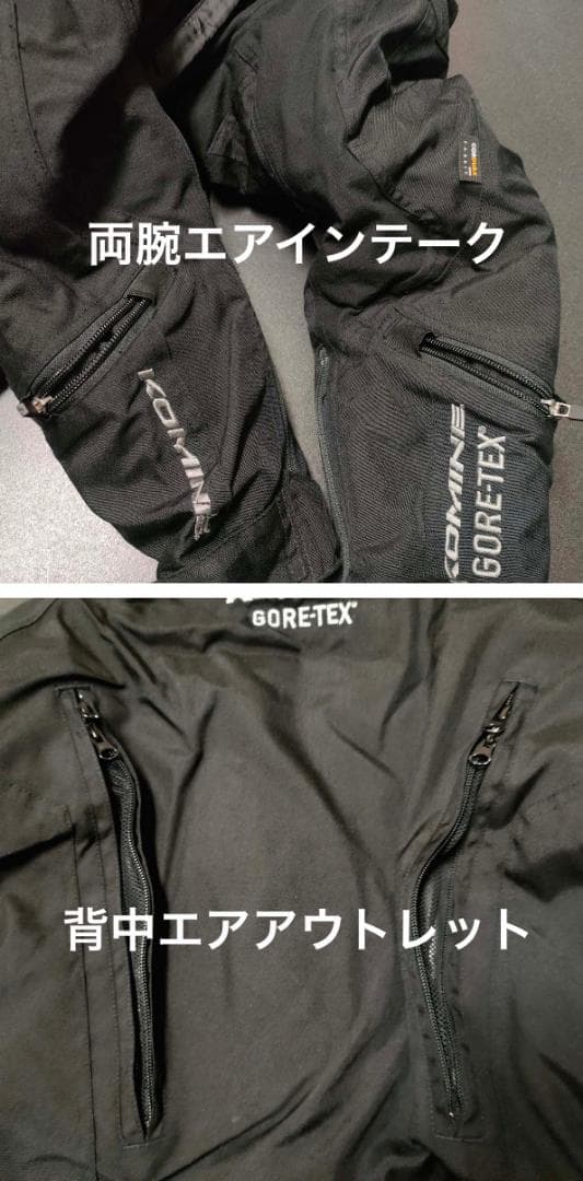 美品 コミネ 防水ライディングジャケット 黒 ゴアテックス ウィンタージャケット