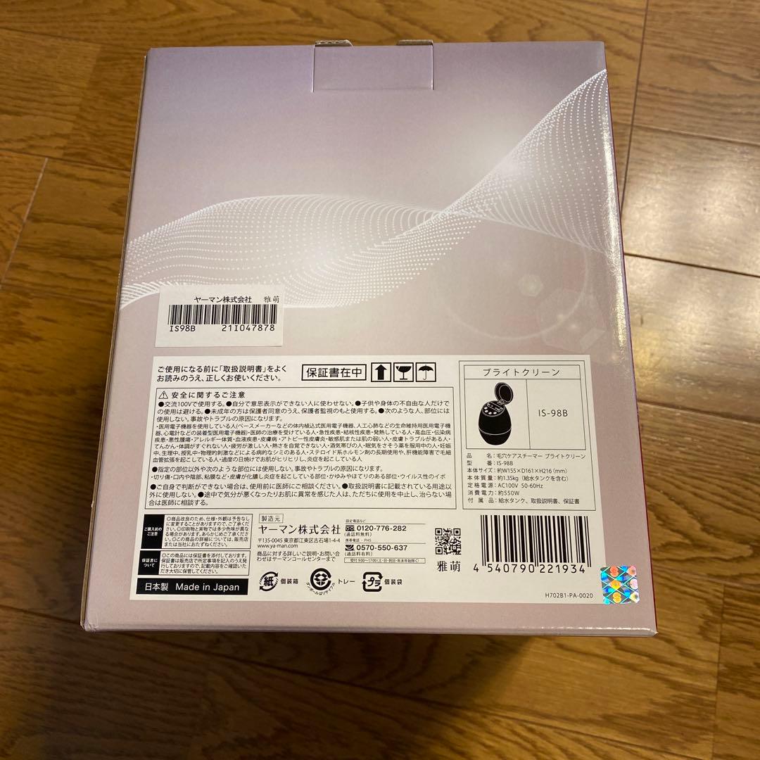 新品未使用　ヤーマン 毛穴ケアスチーマー ブライトクリーン ブラック IS98B