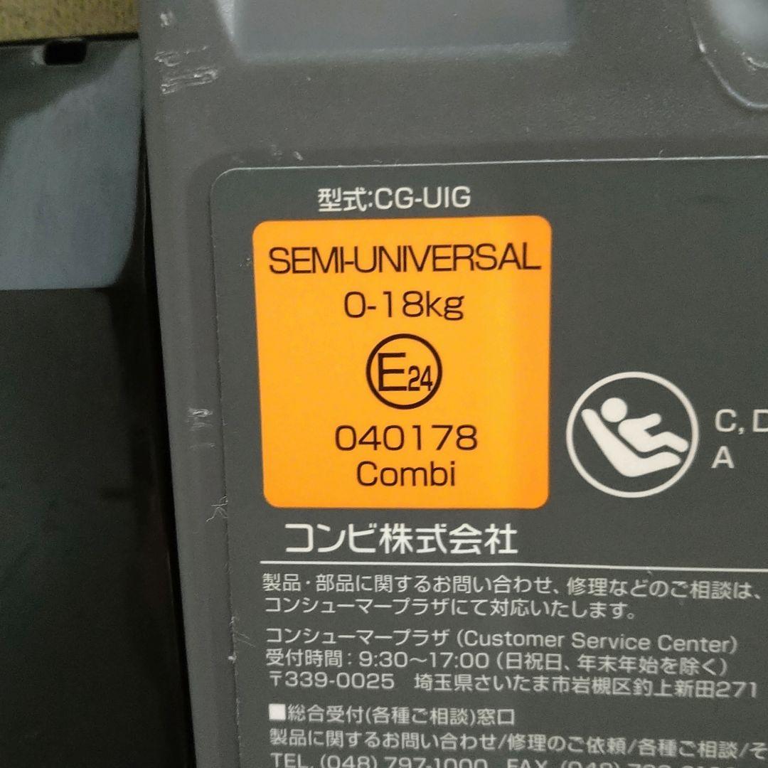 コンビ クルムーヴスマートISOFIX エッグショック tete a tete⭐︎