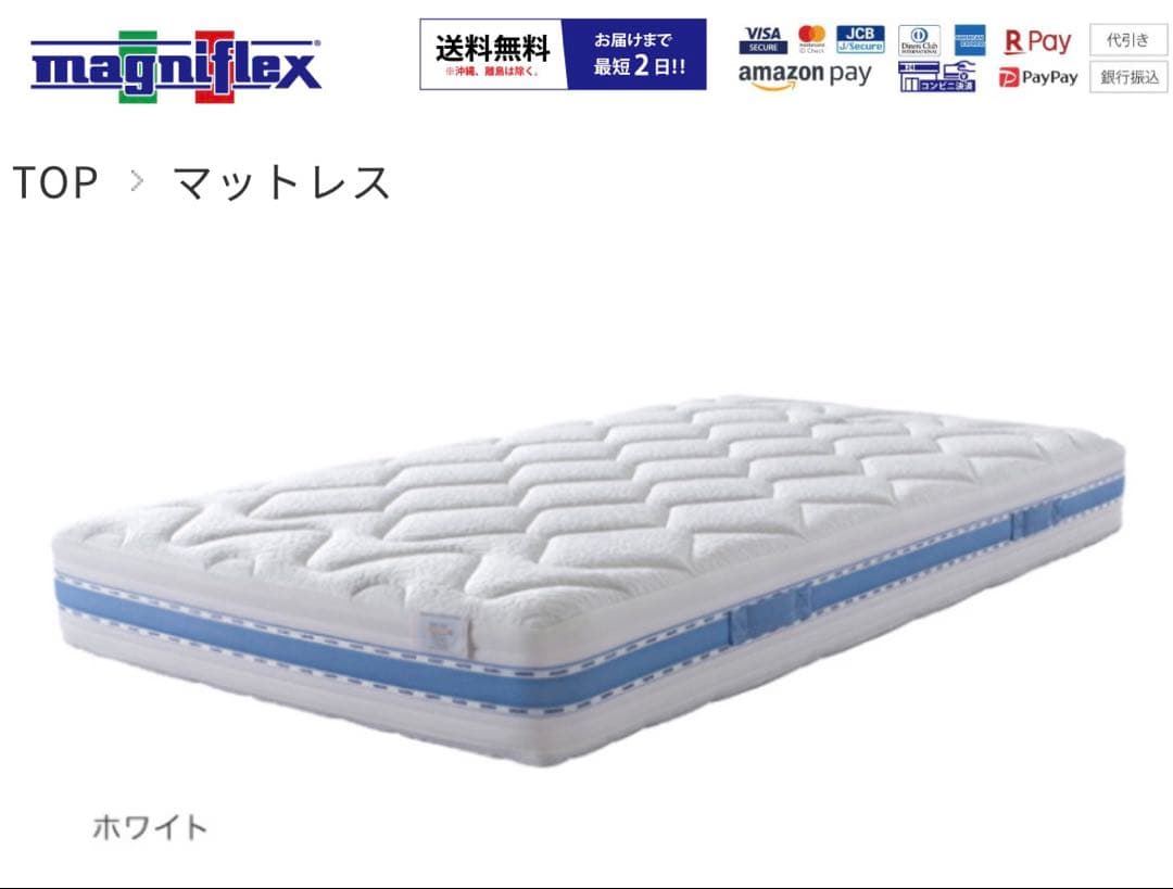 マニフレックス　マットレス　ダブル　オクラホマ　腰痛