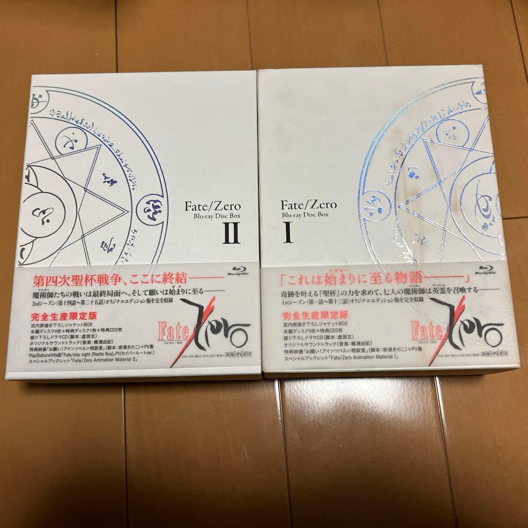 Fate/Zero Blu-ray Disc Box 全2巻セット完全生産限定版