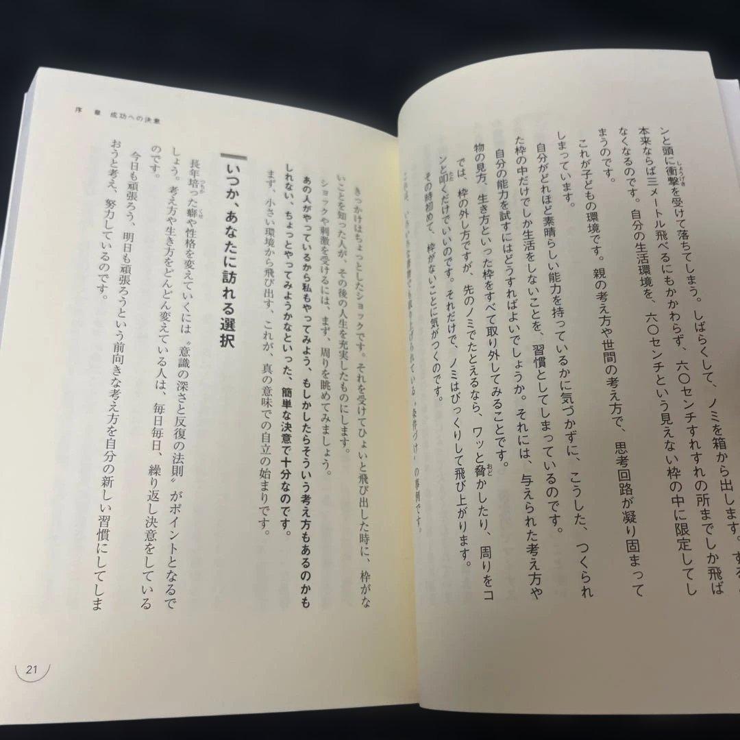「成功曲線」を描こう。 : 夢をかなえる仕事のヒント