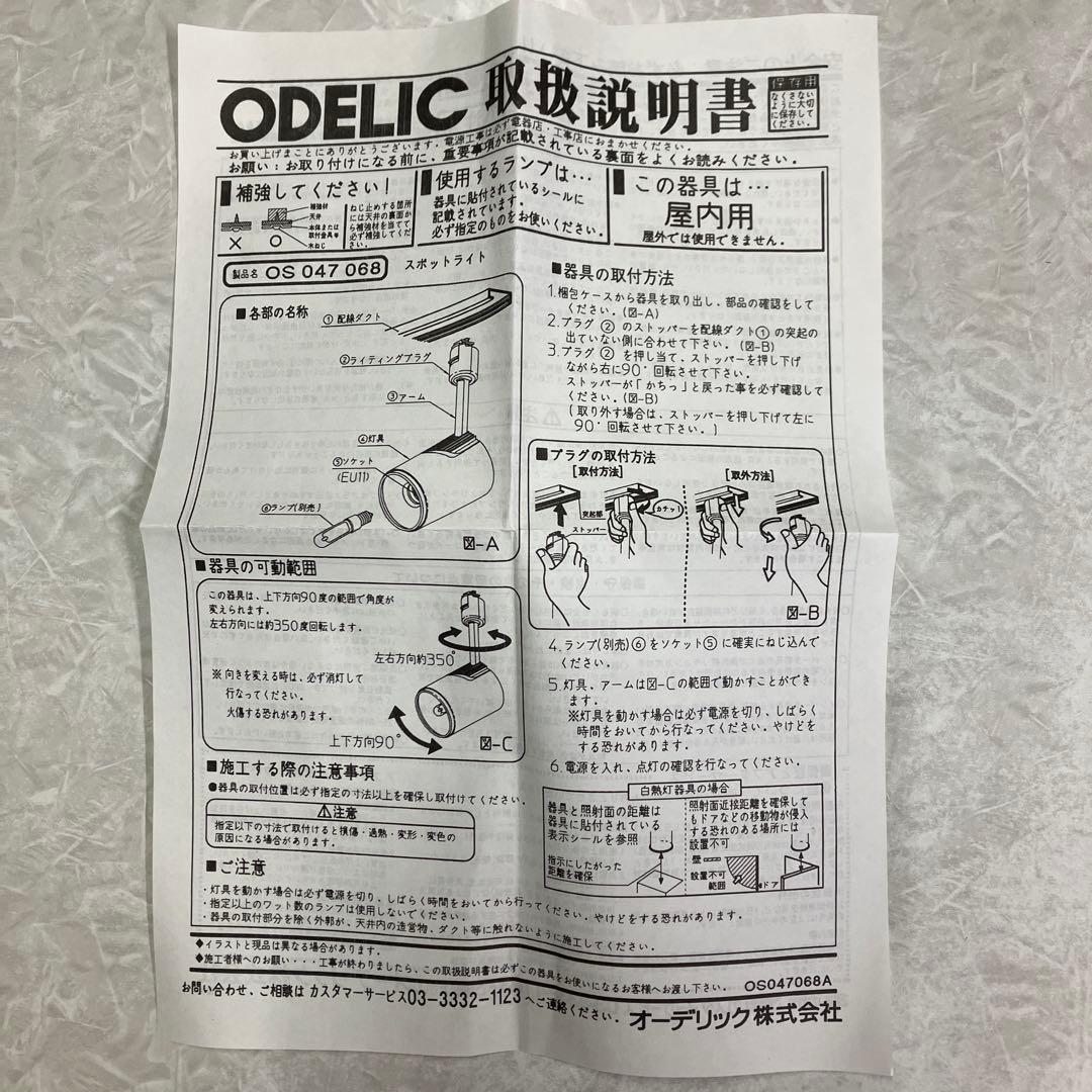 2個ODELIC 屋内用照明器具　二重管ハロゲンランプ85w✖️1個（ランプ別）