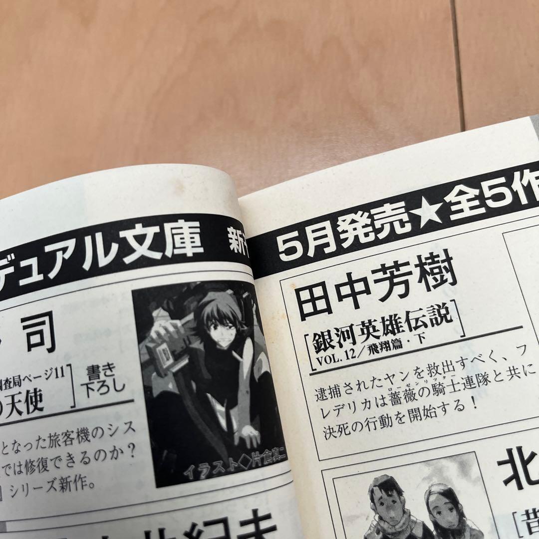 昔、火星のあった場所