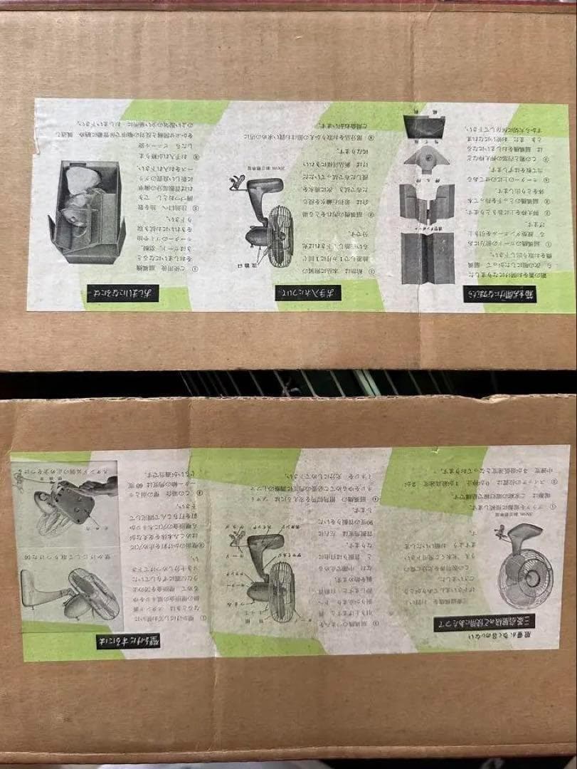 超レア！三菱電機製 扇風機　昭和レトロ　ヴィンテージ　DM-12GD 箱付き