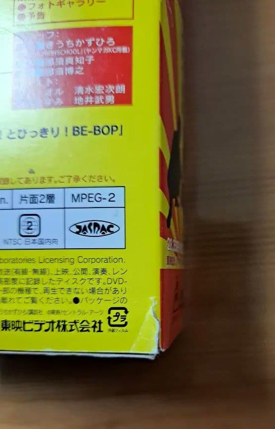 ビーバップハイスクール