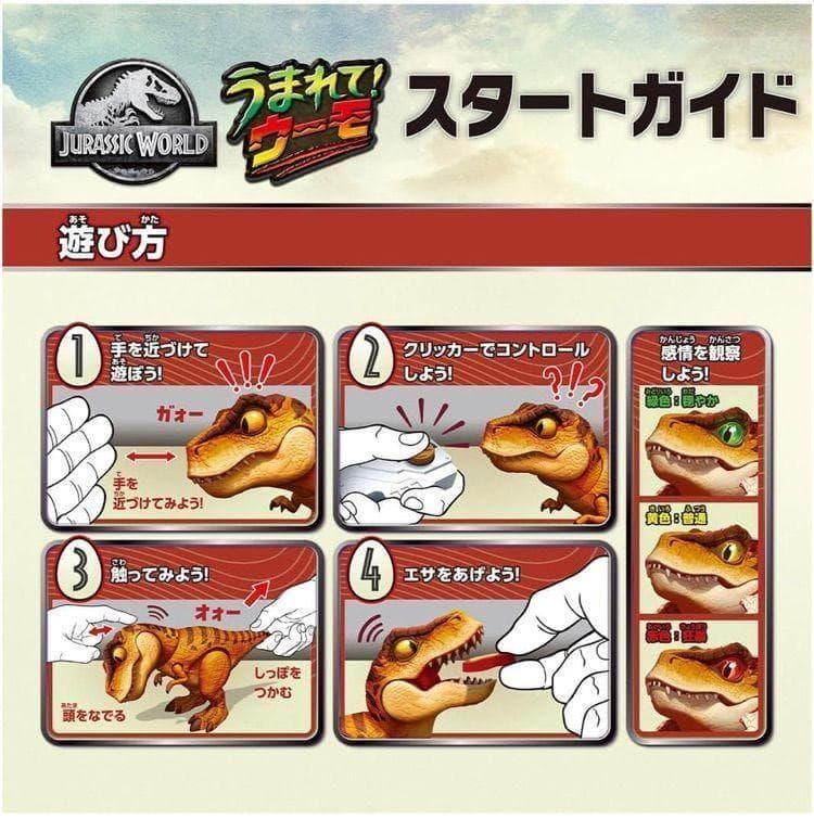 【新品未開封品】うまれて！ウーモ ジュラシック・ワールド T-レックスエッグ