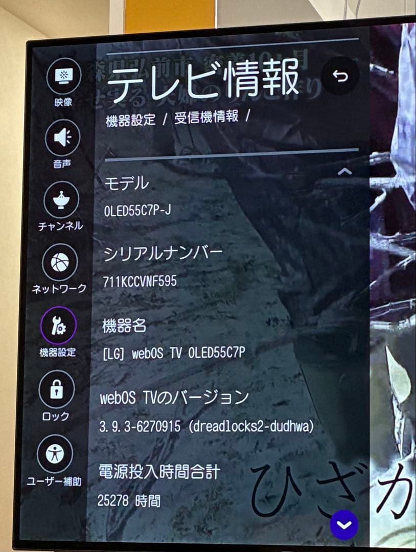 【クレヨン様限定】有機EL 55型 OLEDシリーズ OLED55C7P-J