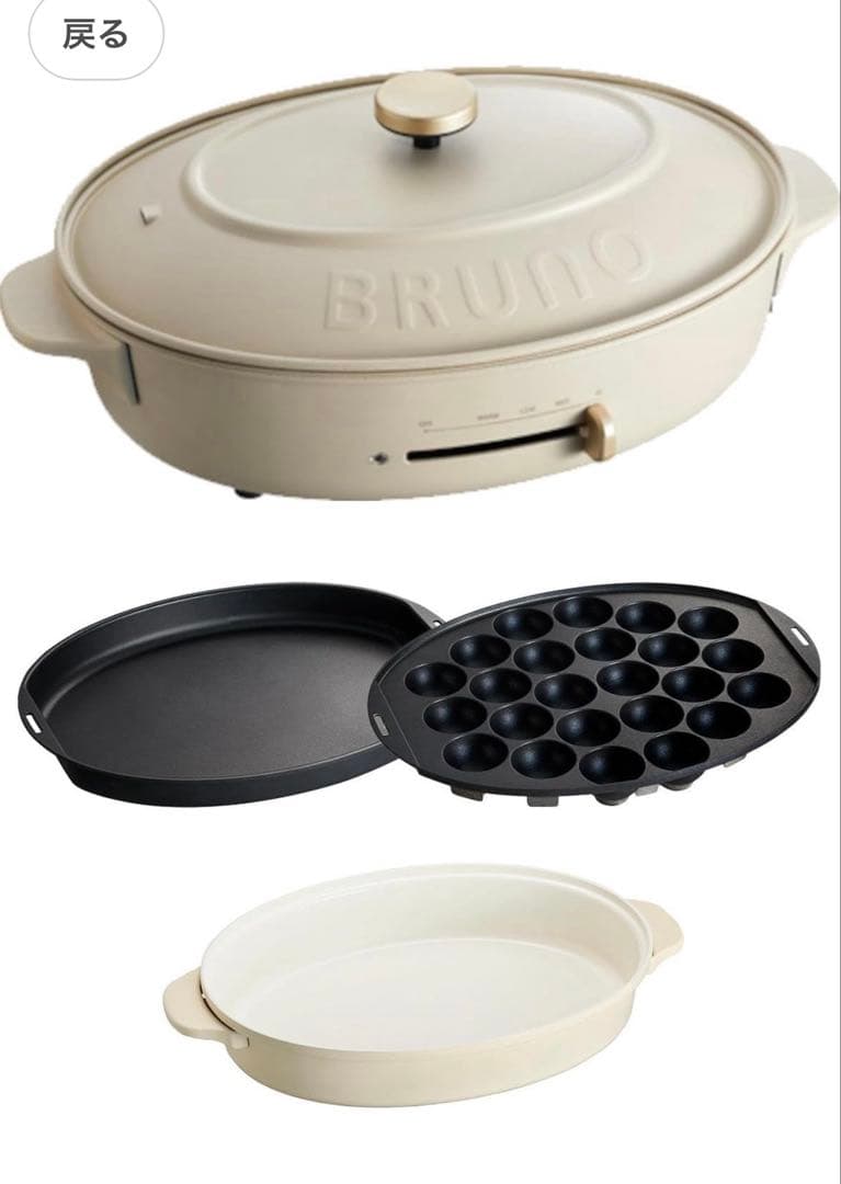 BRUNO オーバルホットプレート グレージュ 1200W
